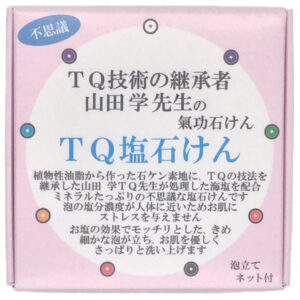 TQ塩石鹸